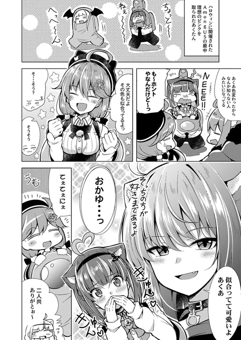 あくおか漫画まとめ㉝ #漫画 #あくおか #湊あくあ #ホロライブ #猫又おかゆ #桃鈴ねね #さくらみこ #星街すいせい https://t.co/mvzrJLggDG 