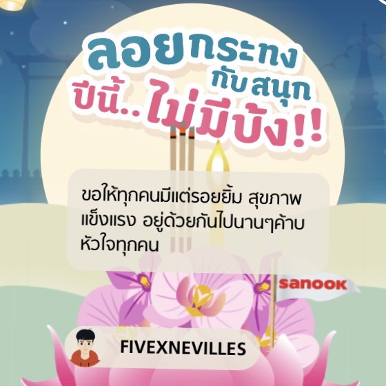 𝐋𝐨𝐲 𝐊𝐫𝐚𝐭𝐨𝐧𝐠 𝐰𝐢𝐭𝐡 𝐅𝐈𝐕𝐄𝐗𝐍𝐄𝐕𝐈𝐋𝐋𝐄𝐒🎊
#𝟓𝐗𝐍𝐄𝐕𝐈𝐋𝐋𝐄𝐒