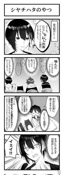 黛灰、シャチハタの自己紹介シーンで甘噛みしてなかった…?????テンション高めでめちゃくちゃおもろかったしかわええてぇてぇだった〜〜#灰画#にじはた 