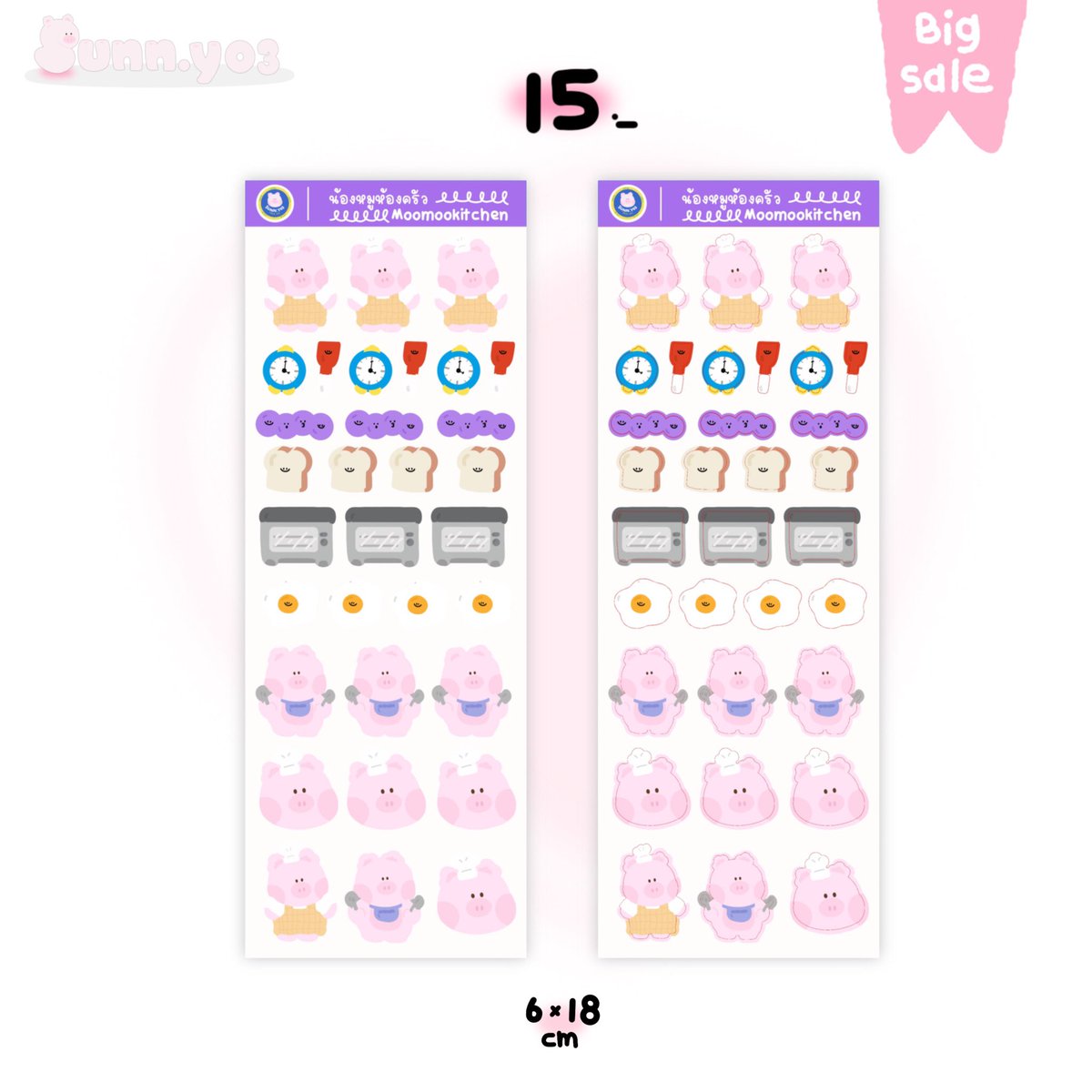 🦷 Big Sale (!) — ลดจนกว่าสินค้าจะหมด 

💬 เริ่มต้นที่ 5 บาท
👀 ซื้อได้ที่ line my shop แอดไลน์หรือคลิ๊กลิงค์หน้าไบโอ

#สติ๊กเกอร์ไดคัท #สติ๊กเกอร์ #เครื่องเขียน #เครื่องเขียนเกาหลี #พรีเกาหลี #พรีออเดอร์เกาหลี