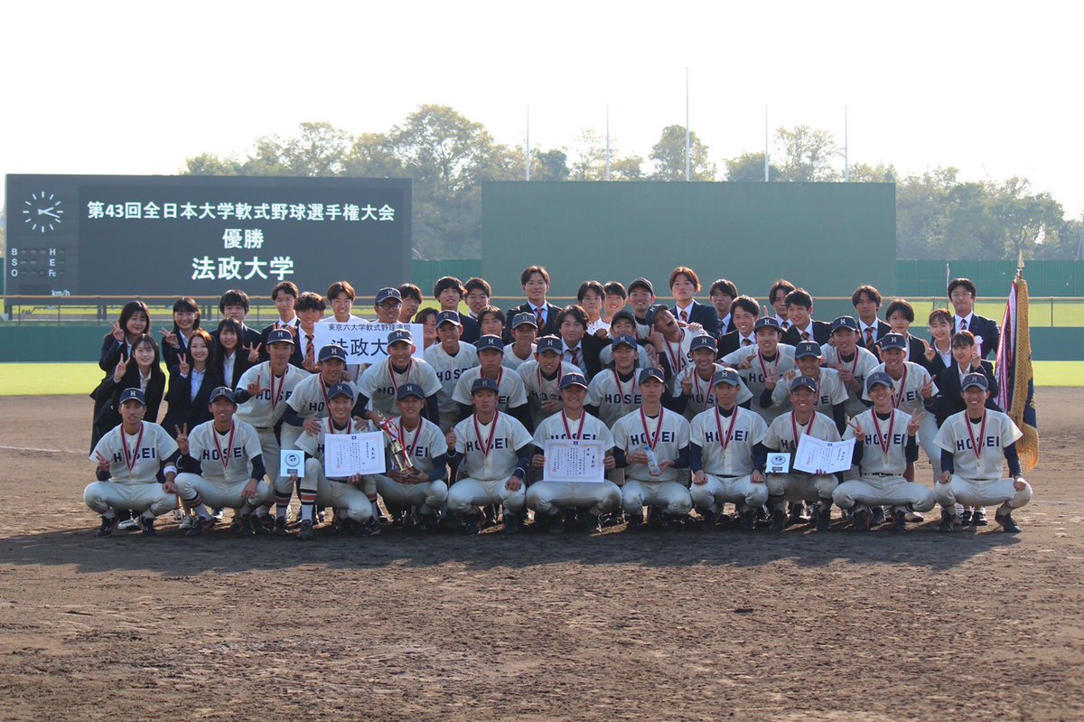 hosei_rbbc's tweet photo. 日本一！！！
応援ありがとうございました！✨

#hoseinanshiki  
#全日本大学軟式野球選手権大会 https://t.co/B1EkrXnSoq