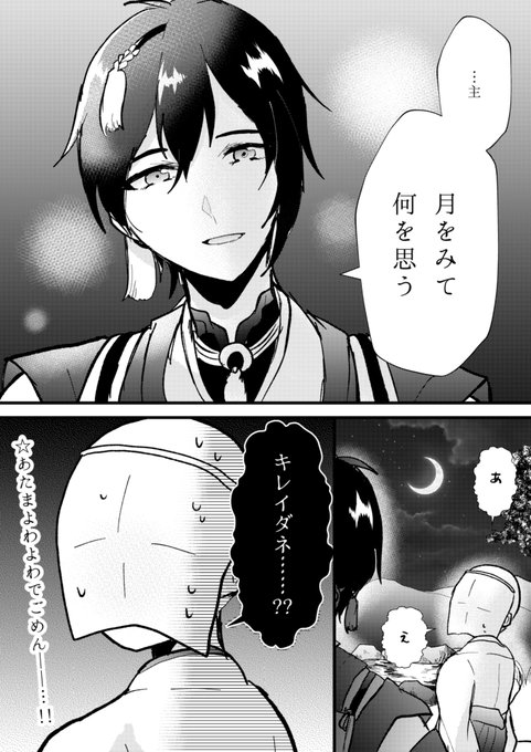 ※審神者います、三日月さんセリフバレあり
私審神者続けてていいのか不安になってきた 