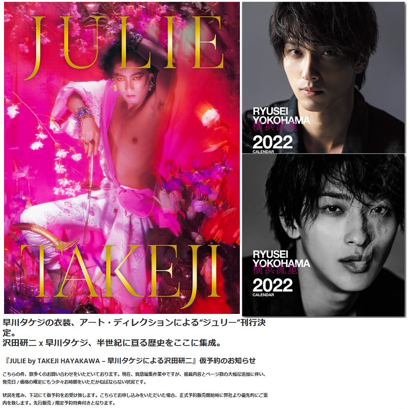 沢田研二 架空のオペラ 入手困難非売品A0特大サイズポスター アルディ