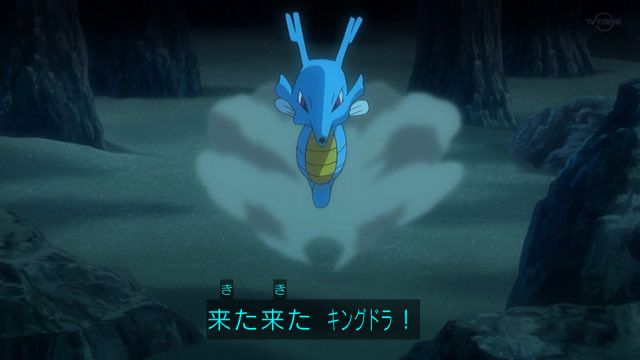 アニメ ポケットモンスターで キングドラ が話題に 6ページ目 トレンドアットtv アニメ ポケットモンスターで キングドラ が話題に 6ページ目 トレンドアットtv