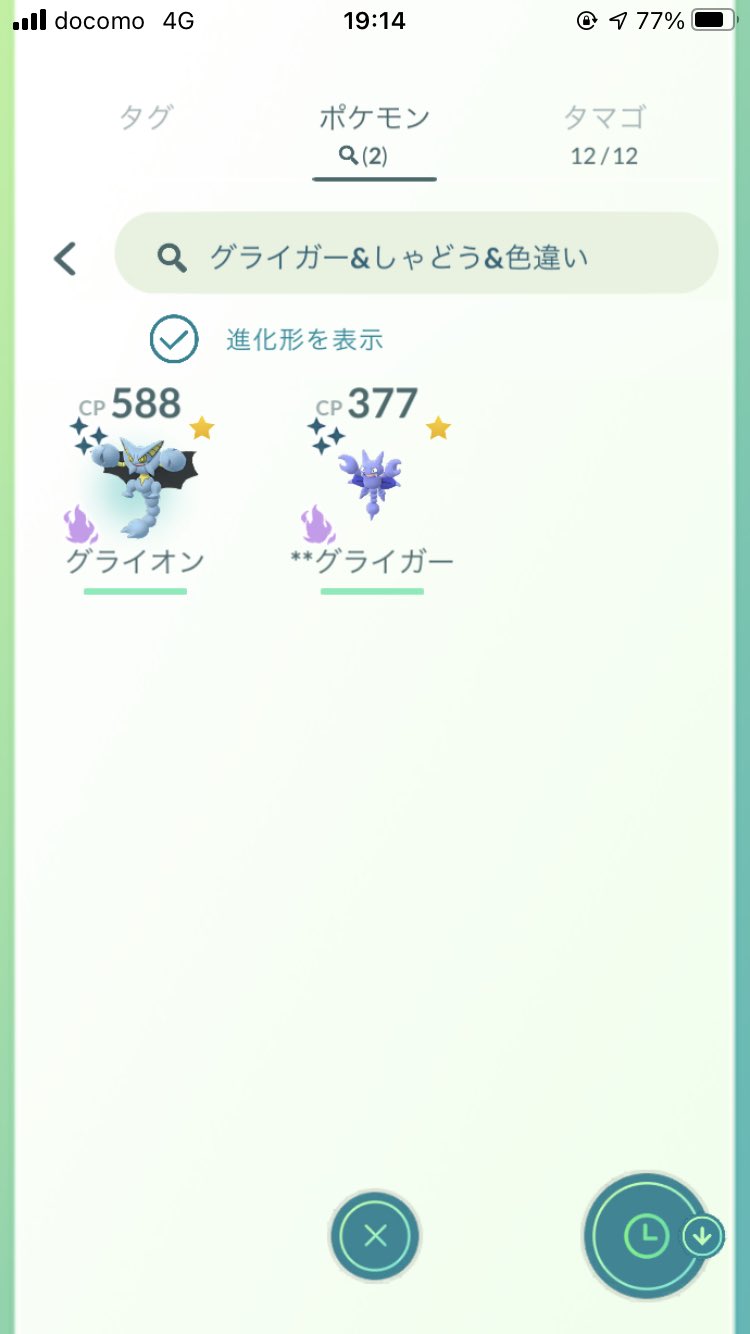 Xxryuchangxx 2体目出たから進化 グライガー シャドウ シャドウポケモン グライオン ポケモンgo Pokemongo T Co xcocov95 Twitter