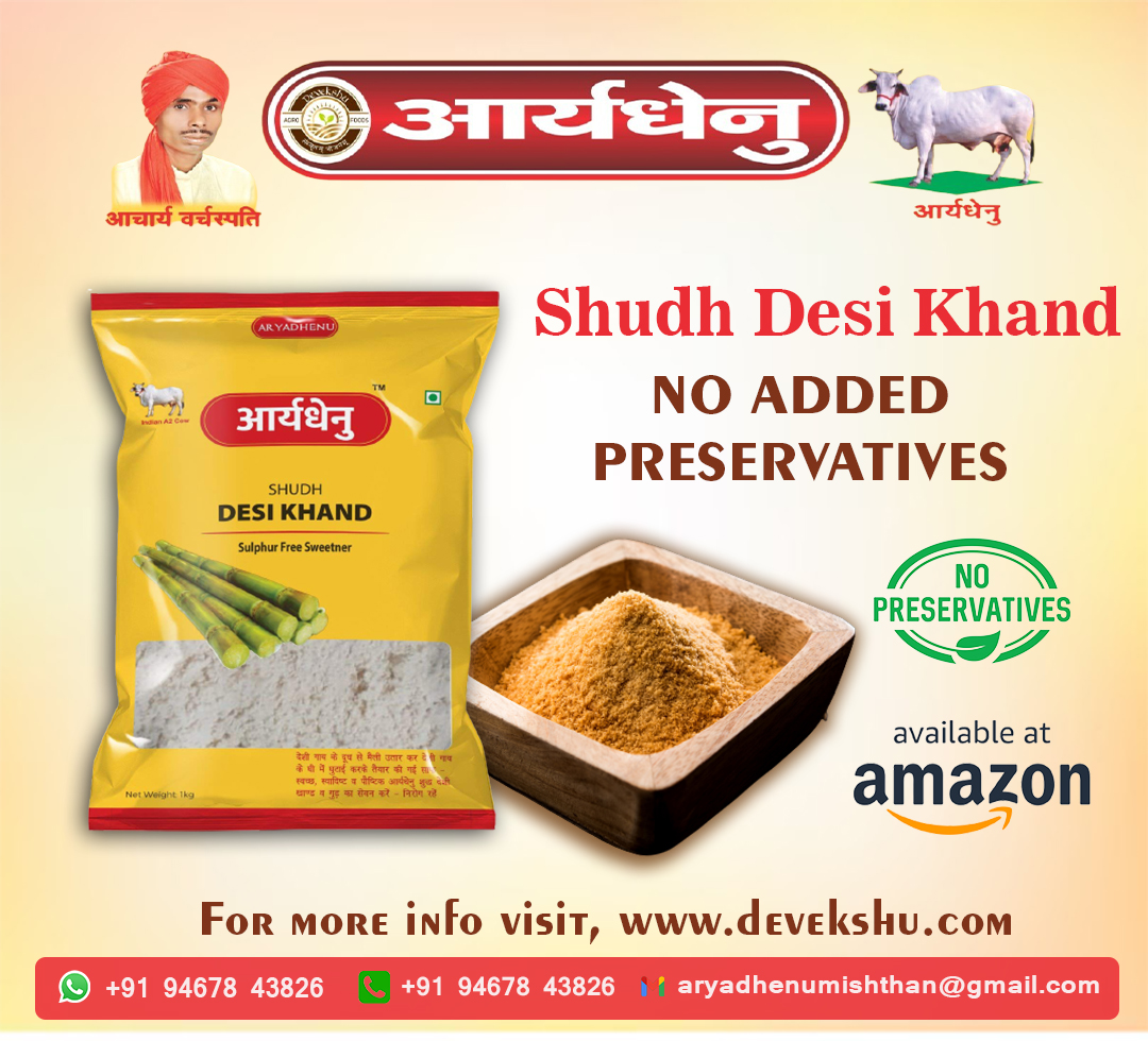 Aryadhenu_'s tweet image. Best Desi Khand Manufacturer in India.
#noaddedsugar #noaddedpreservatives #noaddedchemicals
#desikhand #Desigur #aryadhenumishthanshala #aryadhenukhand
#khandmanufacturer