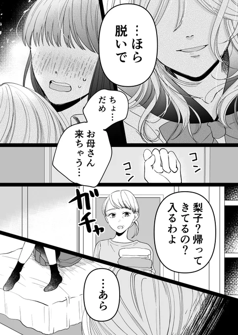 幽霊百合

#百合  #百合漫画 #創作百合 