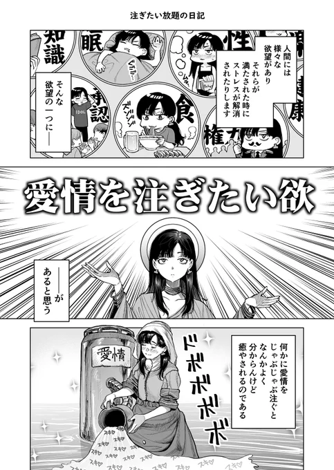 注ぎたい放題は最高!の日記です 