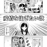 愛情を注ぎたい欲を満たすためには？猫が一番かもしれない!