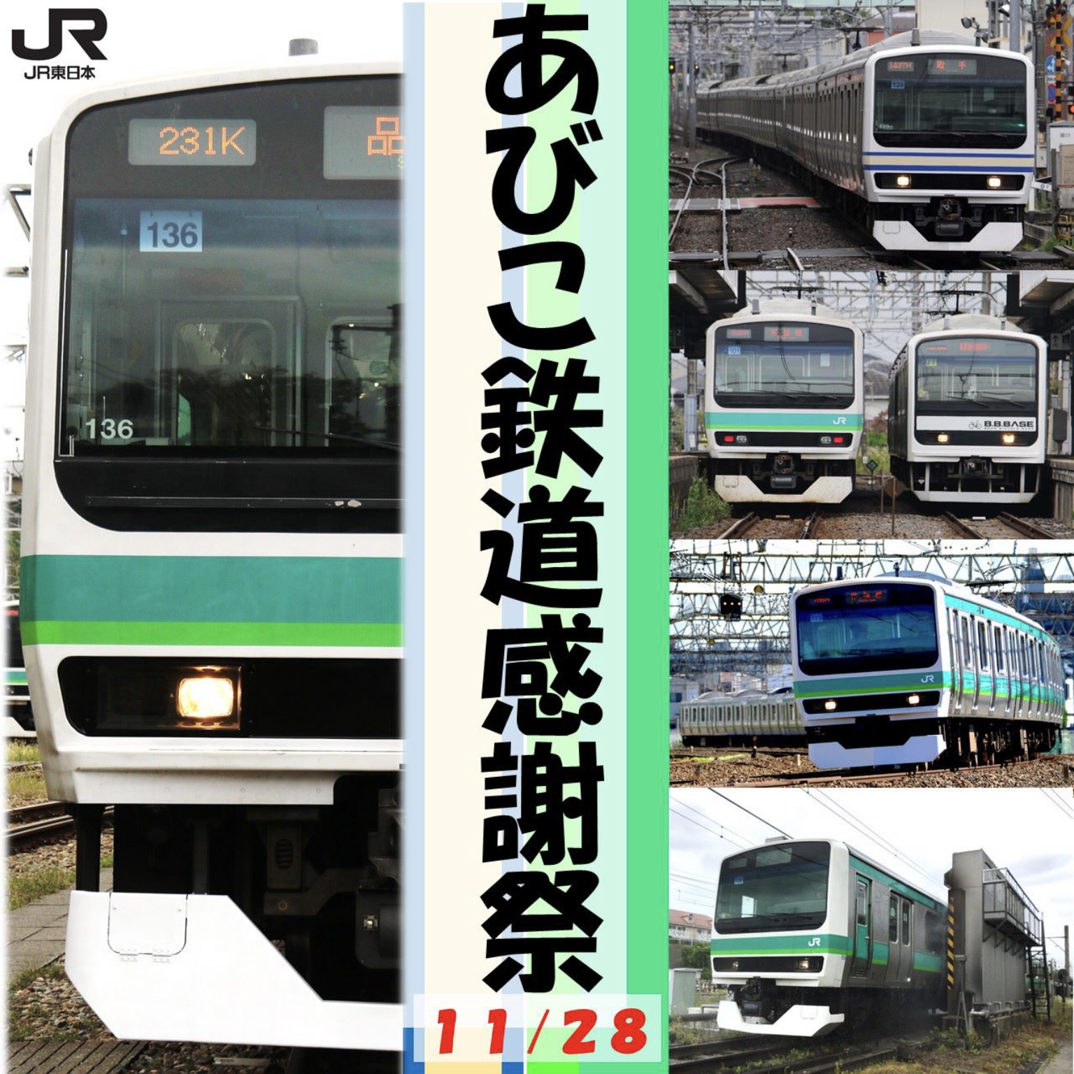 常磐線の＿＿＿！｜ JOBANSEN KNOW on X: 