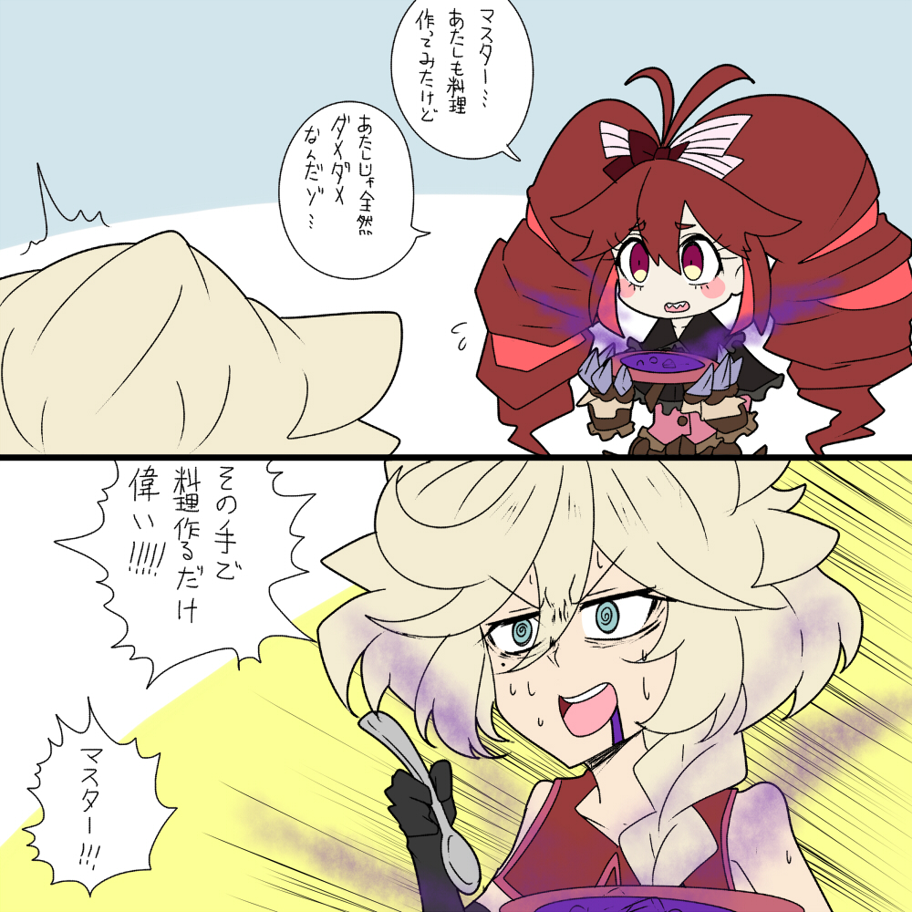 肯定してくれるマスター 