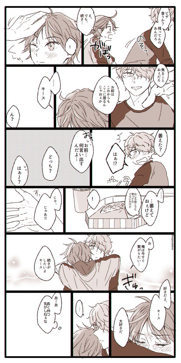 キスディノ
初夜はお互い胸いっぱいだとかわいい 