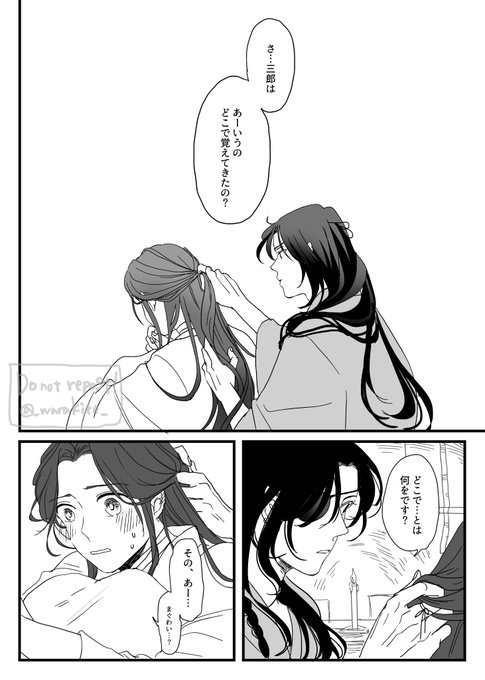 花怜
800年の純潔 