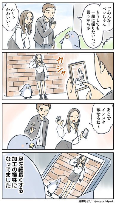 インスタ を含むマンガ一覧 いいね順 ツイコミ 仮