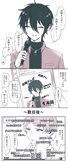 トレンドタグが増えた日  宗くんの動画に草生えるの許せない信者たぶんいる 