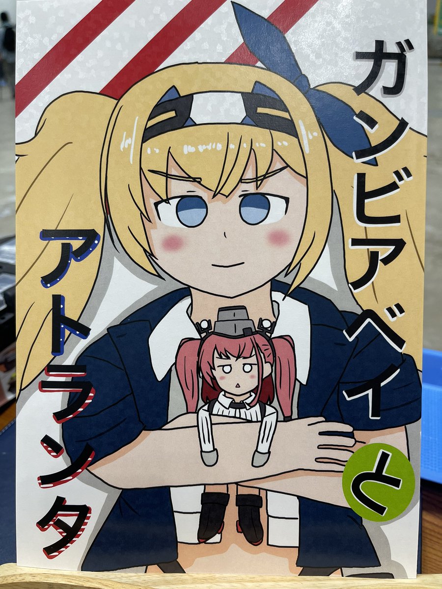 11/21 東京ビッグサイト開催の陸海空魔合同演習フレンズのお品書きです💡

①たづなさんのヒミツ(新刊)         ¥500
②ガンビアベイとアトランタ(既刊)  ¥500
③ミニ色紙         1枚¥500

今回は初のウマ娘本とミニ色紙ですので手に取って頂ければ幸いです🙇‍♂️ 