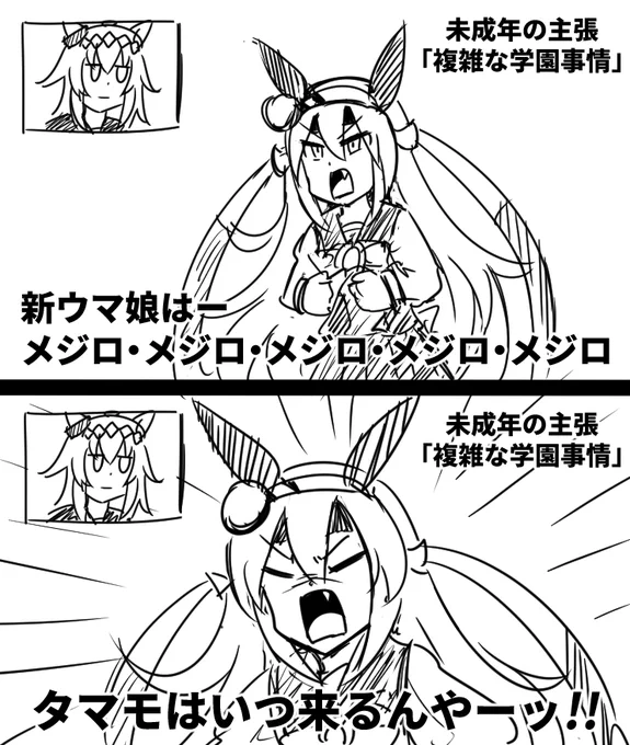 メジロの量が多すぎる #ウマ娘 