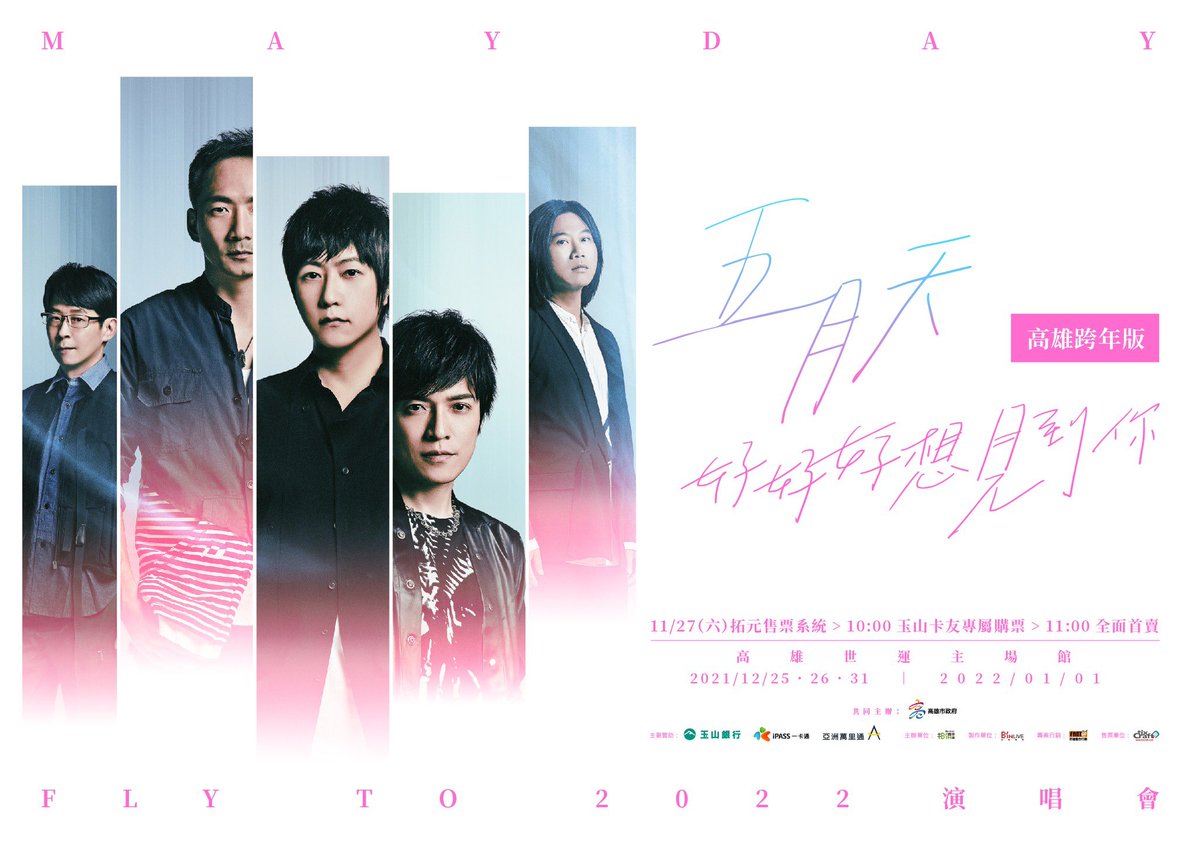 BINMUSIC_tw's tweet photo. 五月天Mayday fly to 20212
君に会いたくて会いたくて 

12/25.26.31 1/1
台湾・高雄カ��ントダウンライブ決定！

さようなら、2021。
ようこそ、2022。

#五月天Mayday 
#flyto2022 https://t.co/qg0XkcI7P0