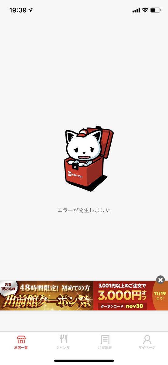出前館のtwitterイラスト検索結果
