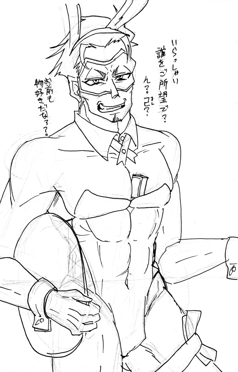 【落書き】※女装&年齢操作注意
霞空さん(@13shiney)との会話で「ドットーレのバニーボーイめっちゃ見たい」ってなったので描いてみた。霞空さんの20代位のガチムチドットーレがツボに刺さったので勝手に拝借。
色塗りする元気は無いので塗りたい人はお好きにどうぞ(アナログ線画だけど) 