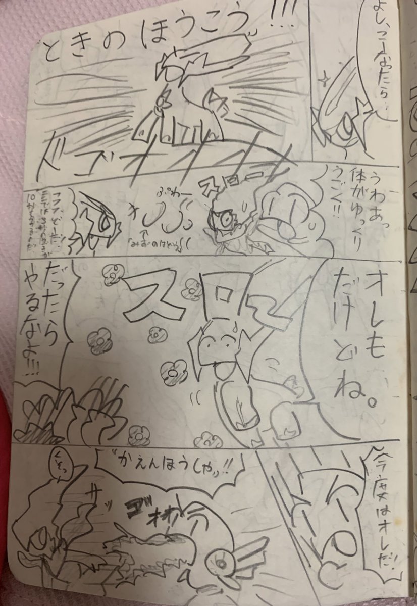 ガキの頃毎日ポキモンの漫画描いてたけど、ダイパの時一番筆が乗ってたの思い出すな☺️ 