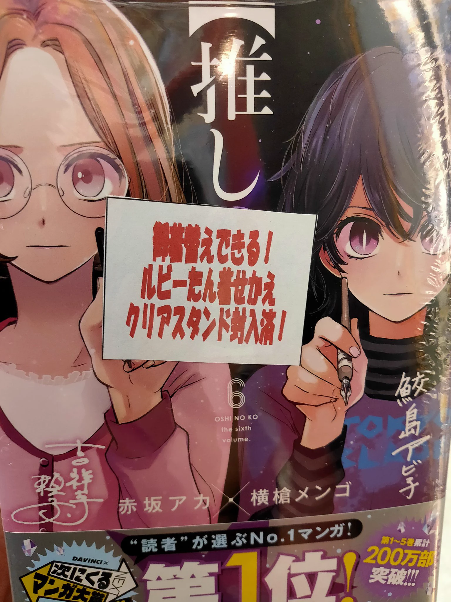 漫画【推しの子】赤坂アカ×横槍メンゴ☆完結！☆ on X: 