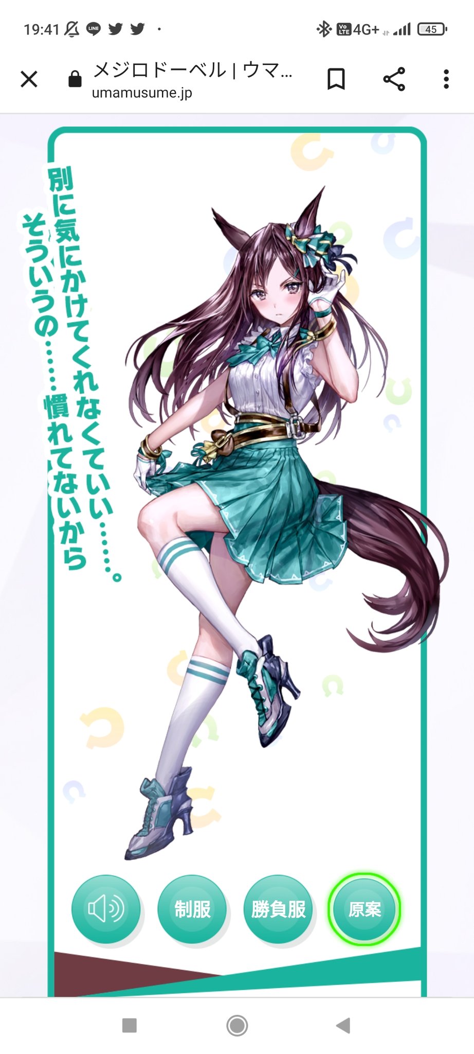 耀月 ウマ娘の公式サイト確認しましたが正式発表されたことによって勝負服原案も公開されてました メジロドーベルと少し勝負服似てますね で サクラローレルは W ウマ娘 ウマ娘プリティーダービー メジロブライト T Co Fpl6riqmg3