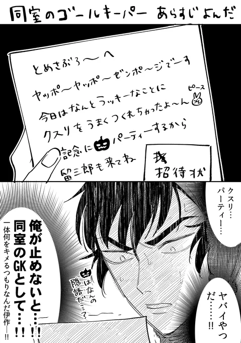 あらすじを読んで死ぬほどいらない心配をした 