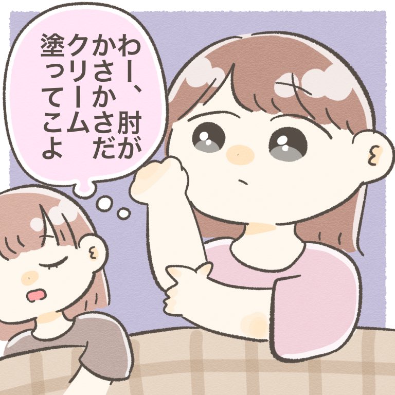 めっちゃ怒られたし怒り方が私にそっくりで反省…😳

#ちとせの日記 #育児絵日記 