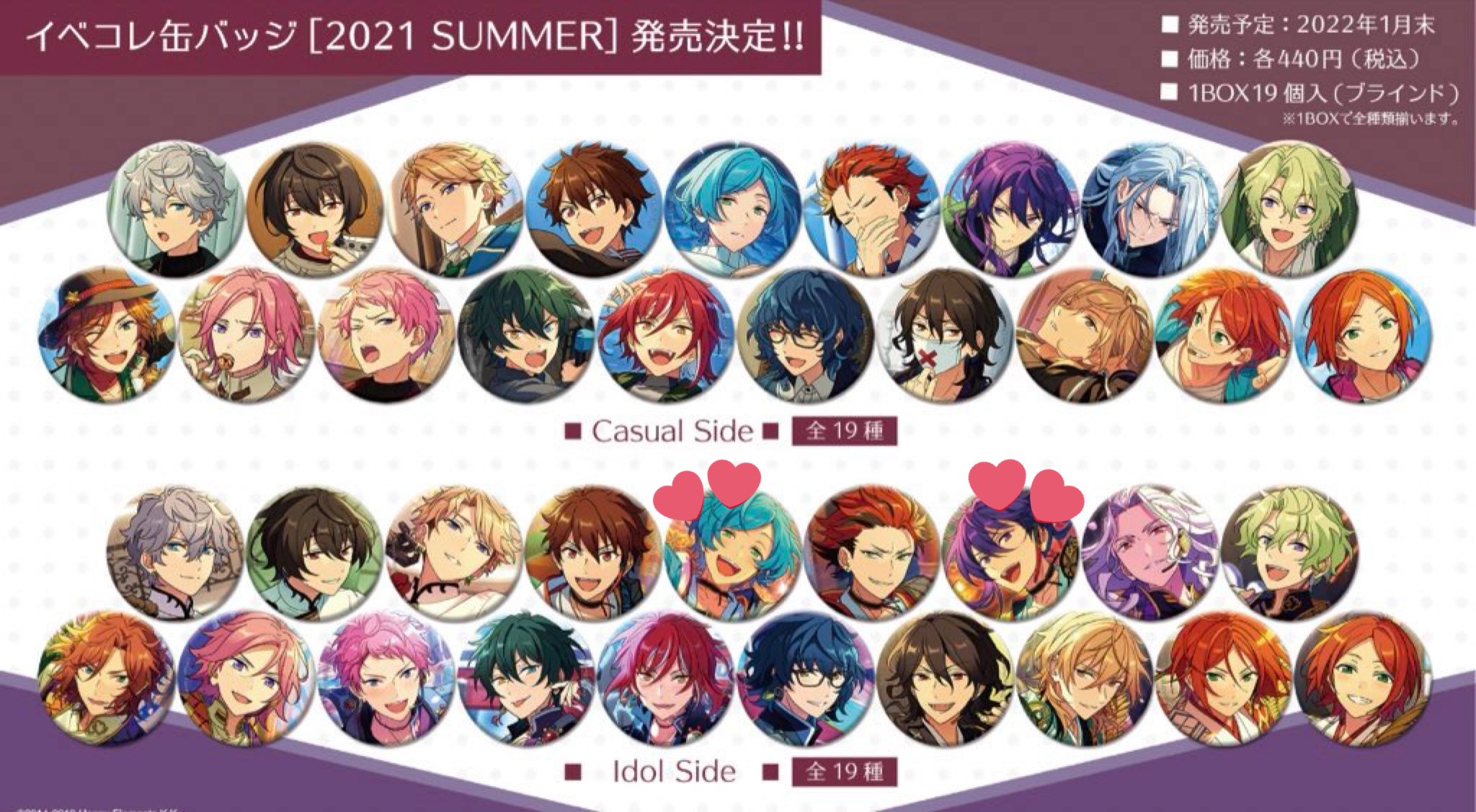 最終値下げ】あんスタ イベコレ 2021 summer idol 深海奏汰-