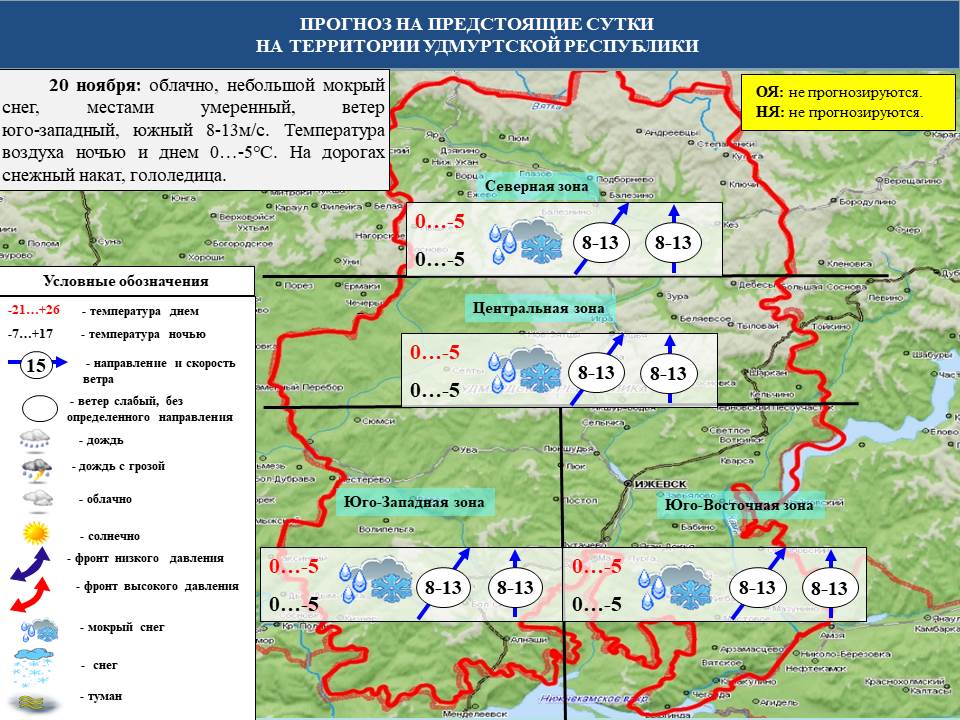 Погода в игре удмуртия на 14. Игра (удмуртия) школа 4. Игра население. Игра (удмуртия). Чужонбол.
