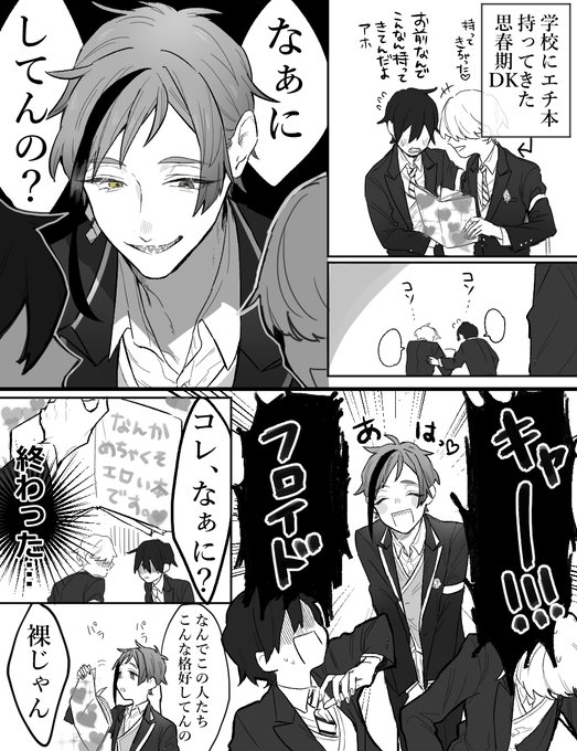 勘違いされてどんまい🦈😅
フロ監です

※男装♀監督生 顔あり 喋る
 #twstプラス 