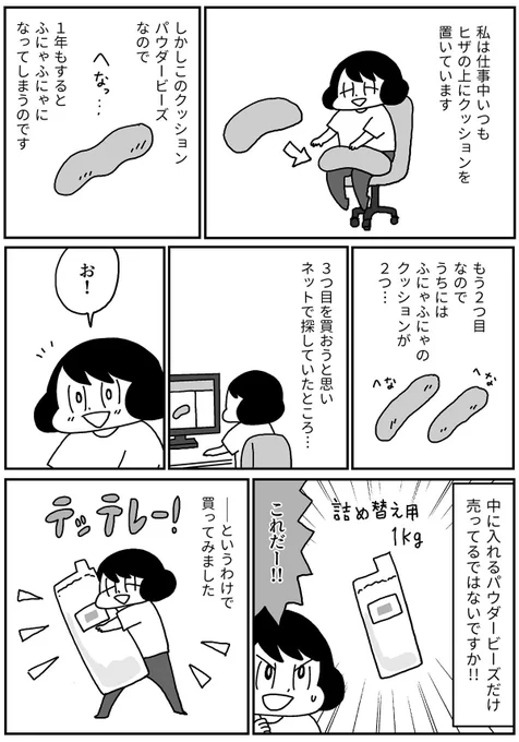 今週の『きょうも厄日です』は
第83回「パウダービーズクッションの罠」です。
よろしくお願いします!
#山本さほ #きょうも厄日です #文春オンライン
過去の話はこちらから読めます↓
https://t.co/Lt85gsplz5 