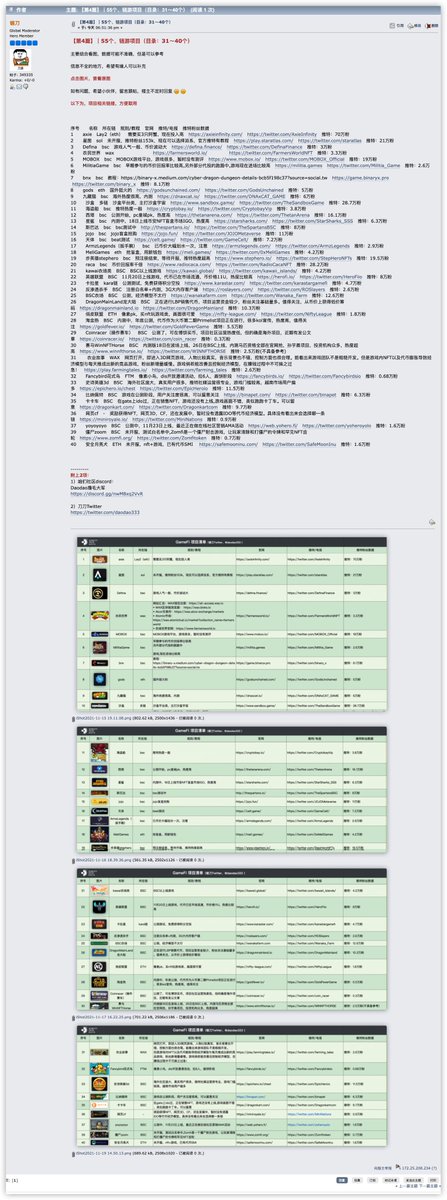 daodao333's tweet photo. 【第4篇】｜55个、链游项目（目录：31～40个）

GameFi 链游项目大全，一共5篇

“欢迎转发分享，
您的转发是我前进的动力！”
（1～40项目，官网链接的获取）已发布论坛链接：
https://t.co/j0cBgW9nHl

#GameFi #Game #NFTs #DeFi #科学 #科学家 #研报 #研究 https://t.co/jm1mO7CpQ7