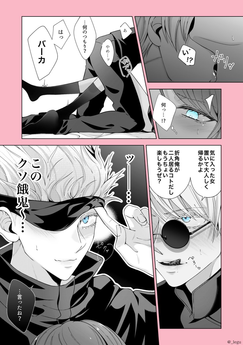 【五夢】二人の五に挟iまれる🥪

⚠ご都i合術i式
⚠夢主顔有り
#じゅじゅプラス 五 / 5️⃣ https://t.co/e4lzkjig1n
