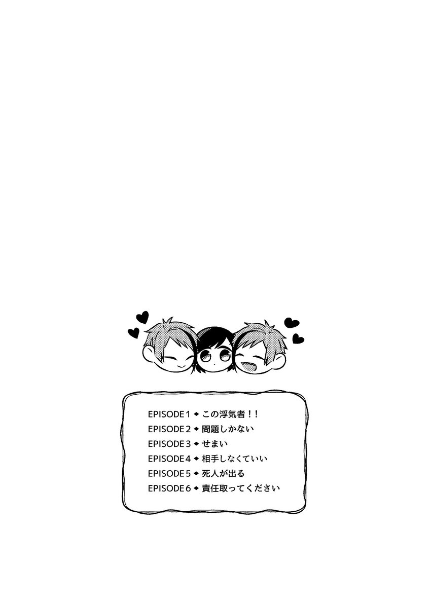 (3/3)
都合で印刷がイベントに間に合わないため、発送は12月上旬以降になります🙇‍♀️
どうぞよろしくお願いします! 