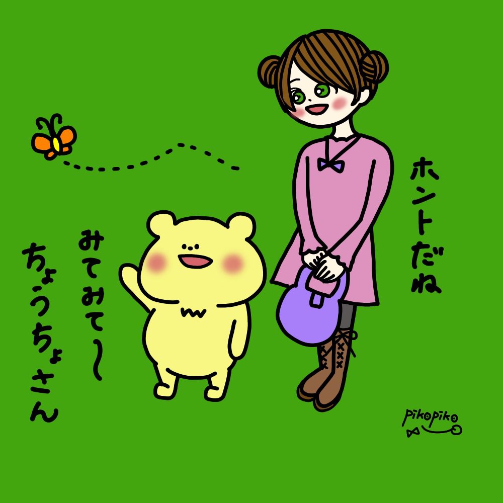 今からお買い物 イラスト ゆるいイラスト らぴす ぐーぐーたんの漫画