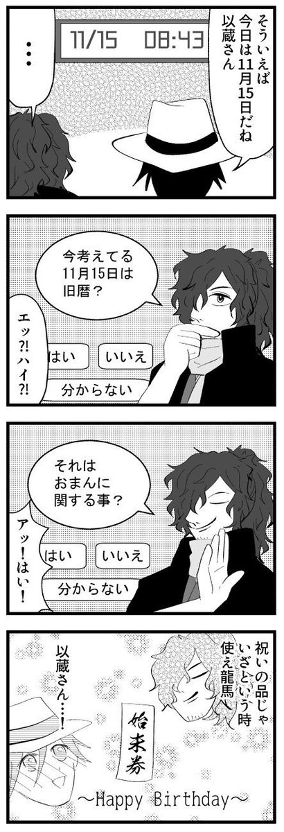 ワイワイ土佐再掲 