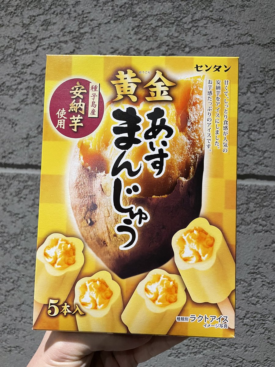 今日は前から気になってた、丸永製菓ではなくセンタンのあいす