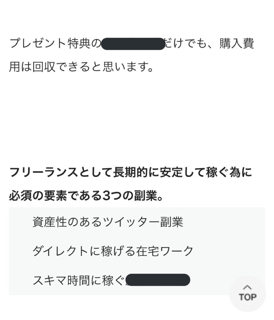 見るだけで稼げるようになる厳選ツイートまとめ2 Twitter