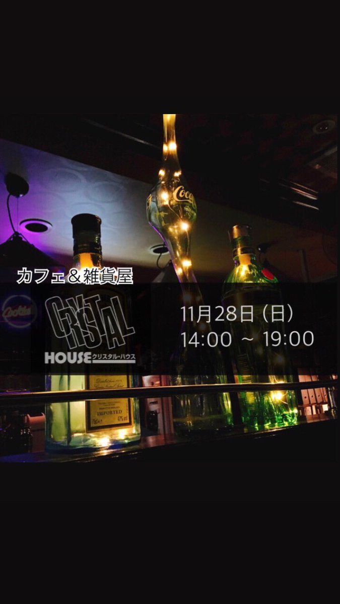 BlueChocoChoco's tweet photo. #クリスタルハウス https://t.co/ziWiCzzezd