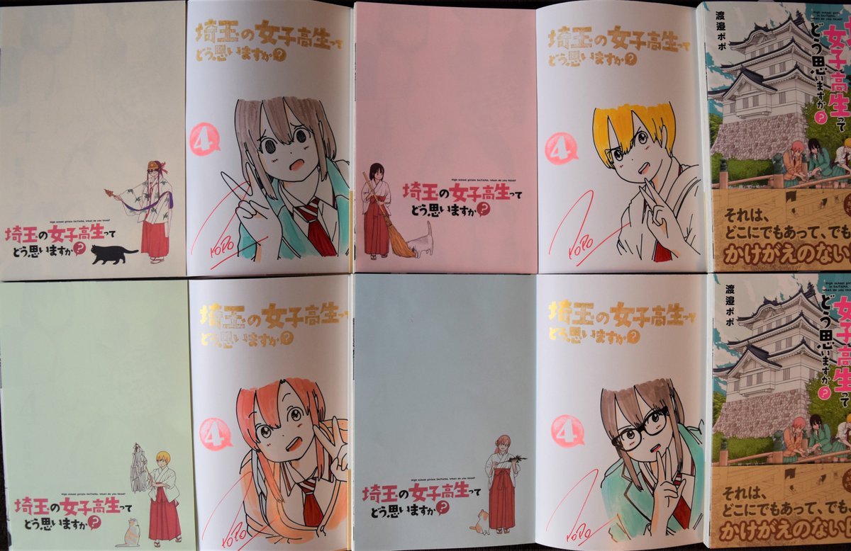 ちなみに①巻～④巻のサイン本のイラストはこんなかんじです!(※セットのサイン本はいずれかの巻の1冊のみです。オールサイン本のセットではありませんのでご了承ください。) 