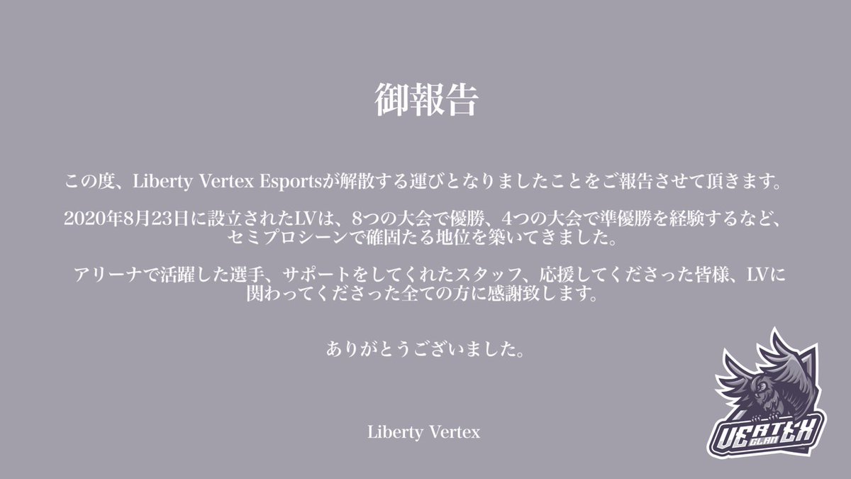 Liberty Vertex Esports tweet media