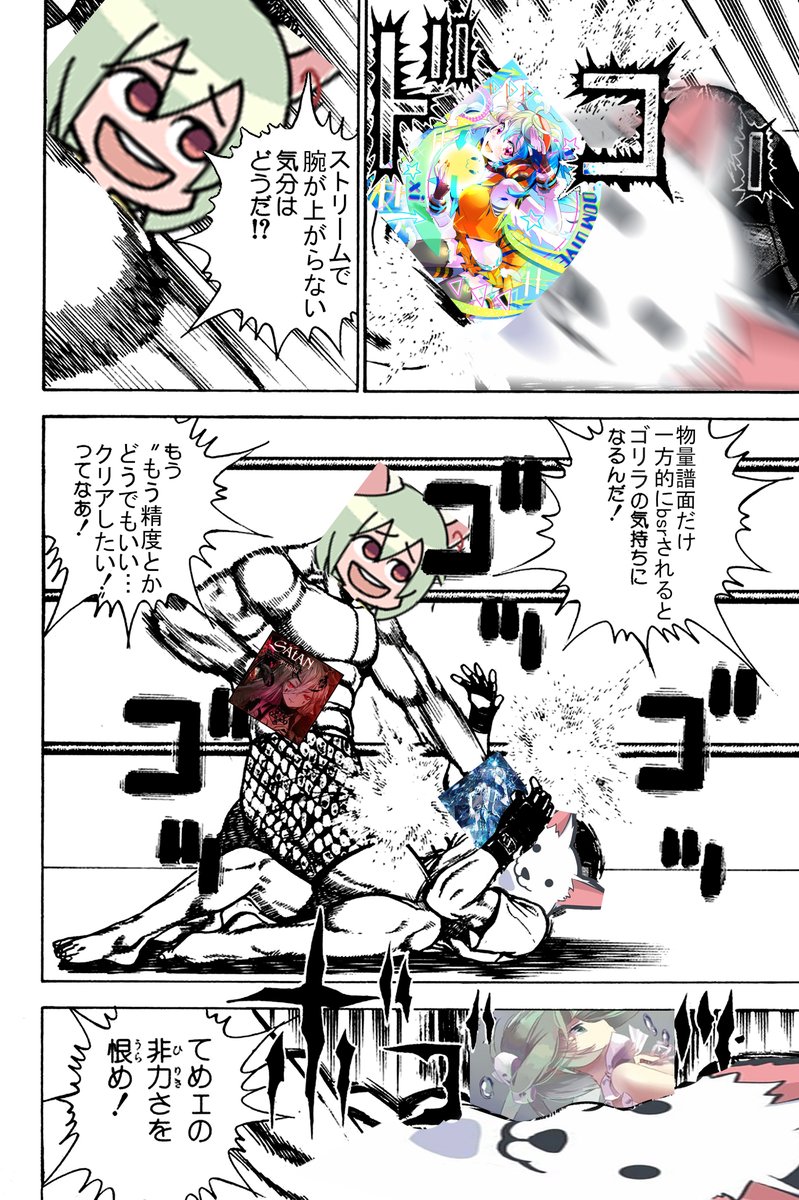 #BeatSaberクソコラ
物量が苦手で10,000PPに届かない最近の僕

その② 