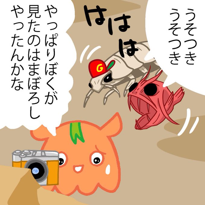 ダイオウグソクムシのtwitterイラスト検索結果 古い順