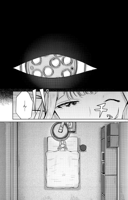 私のご主人様【89】 