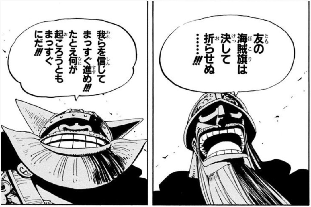 تويتر ワンピ道 絶対相互フォロー على تويتر 友の海賊旗 ほこり は決して折らせぬ 我らを信じてまっすぐ進め Byドリー ブロギー エルバフの戦士のカッコよさが 全開に現れる名シーン Onepiece ワンピース ワンピース好きと繋がりたい 名言