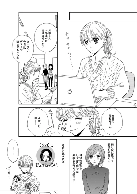 with onlineで連載中のピーナッツバターサンドウィッチ、最新話を更新しました〜!

https://t.co/YK1c6lVX96

電子書籍も8巻まで発売中です。 