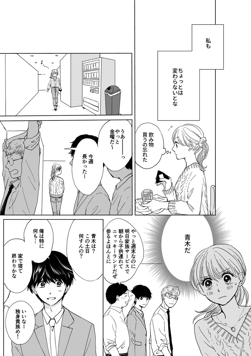 with onlineで連載中のピーナッツバターサンドウィッチ、最新話を更新しました〜!

https://t.co/YK1c6lVX96

電子書籍も8巻まで発売中です。 