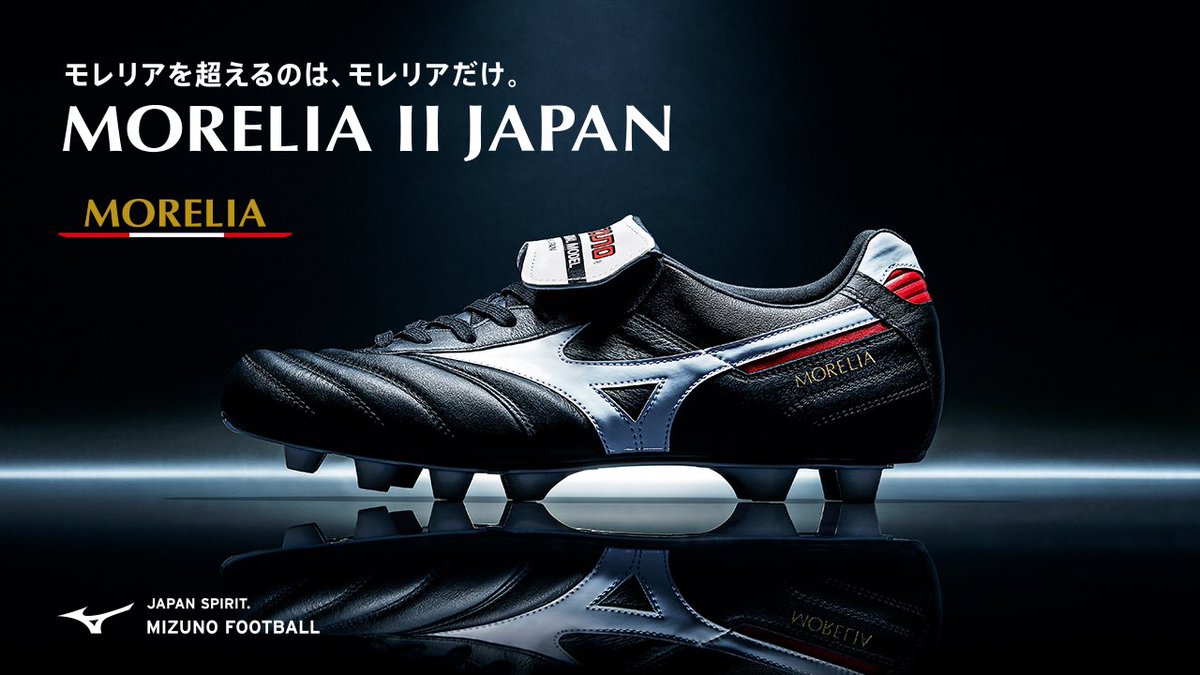 MORELIA Ⅱ JAPAN モレリアを超えるのは、モレリアだけ。 2022年ver.の